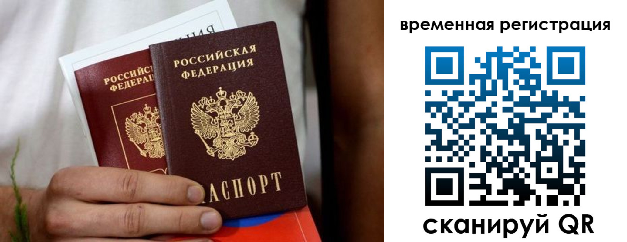 прописка паспорт в Алексине