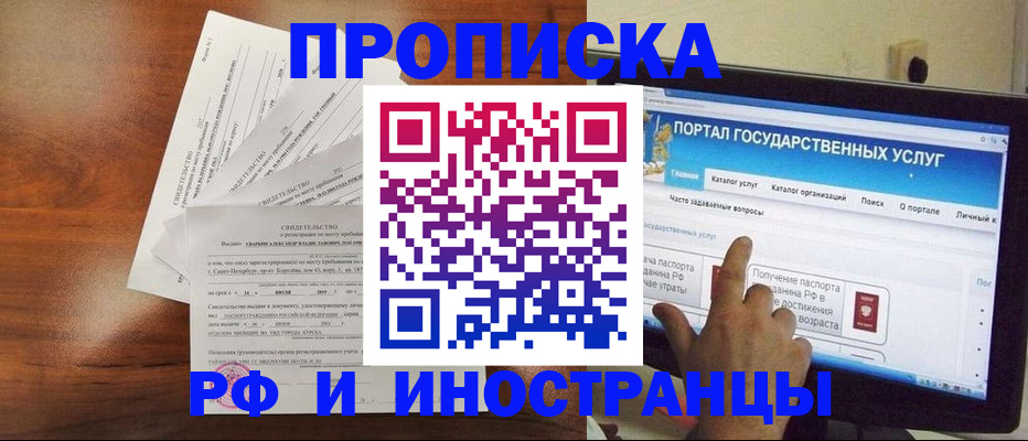 временная регистрация надежно в Алексине